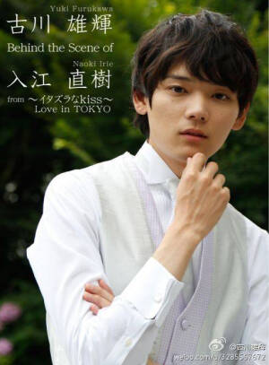 古川雄辉