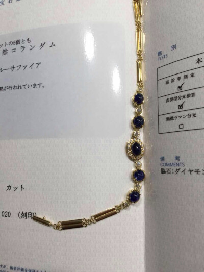 日本三越百货 18k金蓝宝石钻石手链，全新，链长约17.5cm，主蓝宝石 1.20ct，副蓝宝石总计2.71ct，主蓝宝石周围钻石0.20ct，附有珠宝鉴别书。