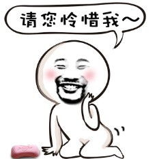 贱表情