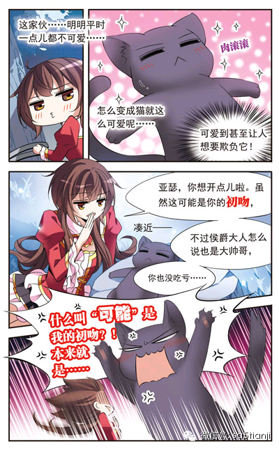 飒漫画 骑士幻想夜预告