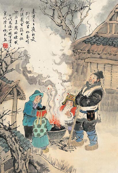 六十、宋  烧火盆 春前五日夜初更，排门燃火如昼晴。 儿孙围坐鸡犬忙，迎得来岁好收成。 江南水乡在腊月二十五日夜初更，家家烧火盆。南宋范成大《烧火盆》诗云：『春前五日初更后，排门然火如晴昼。大家薪乾胜豆秸，小家带叶烧生柴。青烟满城天半白，栖鸟惊啼飞磔格。儿孙围坐犬鸡忙，邻曲欢笑遥相望。黄宫气应才两月，岁阴犹骄风栗烈。将迎阳艳作好春，正要火盆坐暖热。』