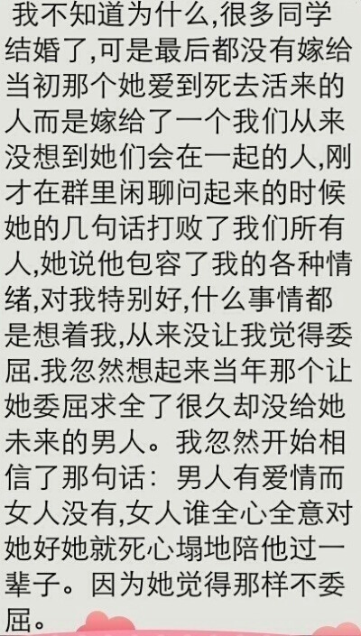 那样不委屈