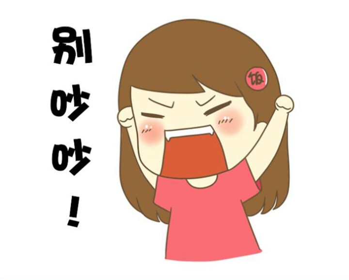东北话表情包-别吵吵