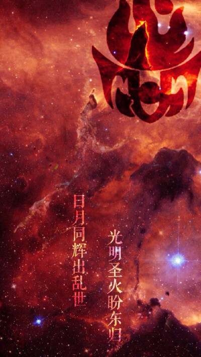 剑网三明教星云壁纸 作者：苍梧流霜 贴吧帖子链接：http://tieba.baidu.com/p/3440408301