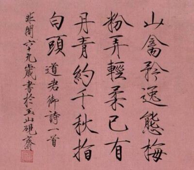 于非闇（1889~1959）---------“山禽矜逸态，梅粉弄轻柔，已有丹青约，千秋指白头。” 在书法上，于非闇习“瘦金体”书法，是近代写“瘦金体”首屈一指的大师。对于工笔画家来说“瘦金体”不仅能够锻炼笔力，而且这…