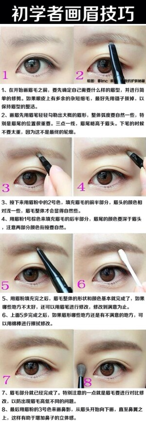 make up 眉毛