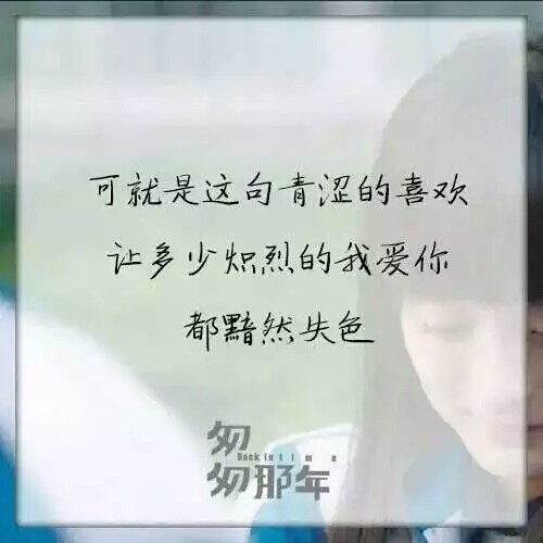 《匆匆那年》帶給我們的滿滿都是回憶.http://blog.sina.com.