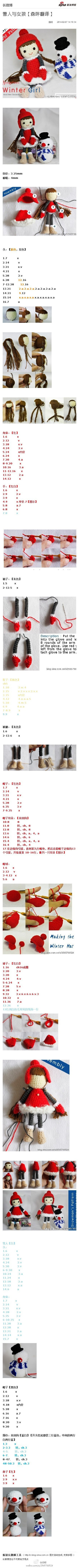 带帽子的小女孩和小雪人钩针手工编织diy图片教程 唯美系网