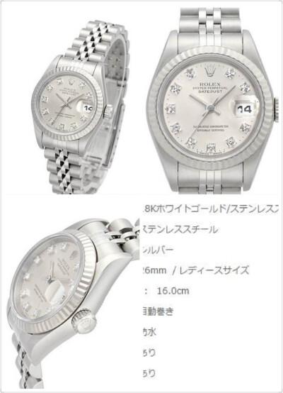 【特价特价】ROLEX/劳力士 18k白金表盘自动机械女士钻表，99新成色，内盘镶嵌10颗钻石，最大腕周16cm，表盘直径约26mm，双12 限时抢购价28100rmb。