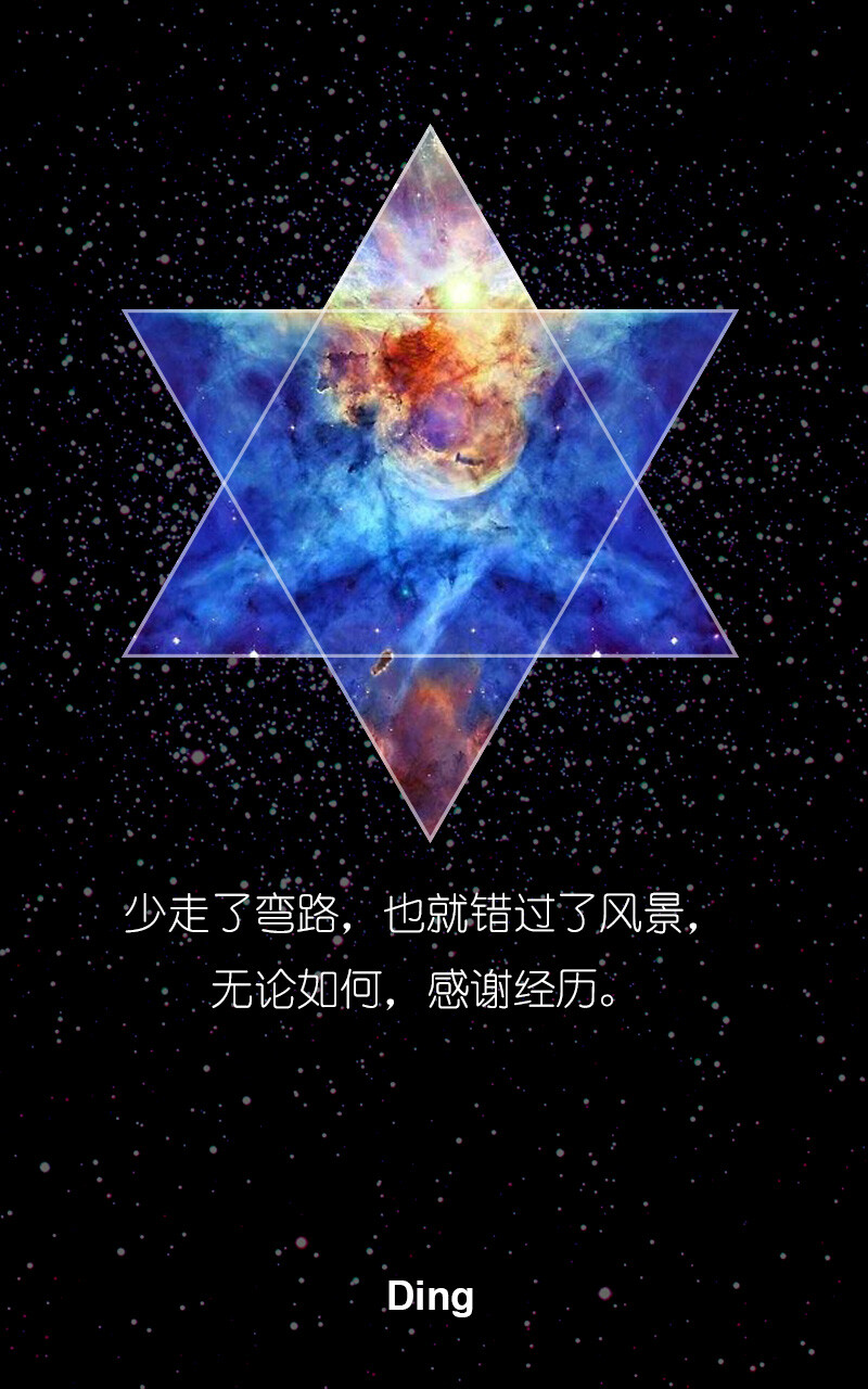 六角星空文字图