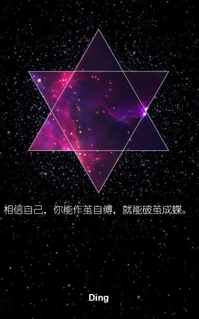 六角星空文字图