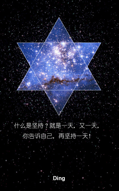 好看的星空壁纸带字图片