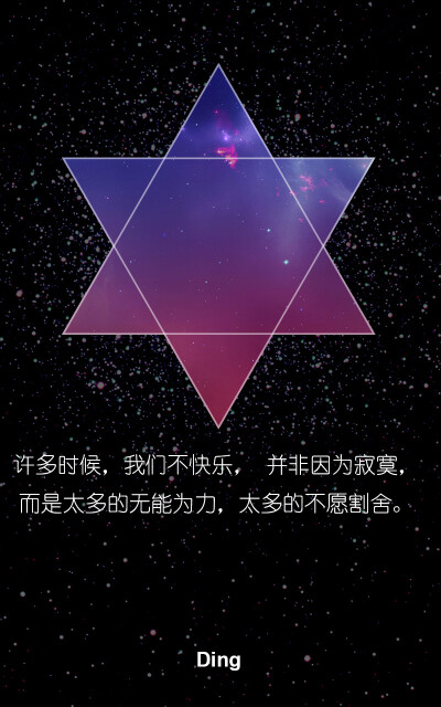 六角星空文字图