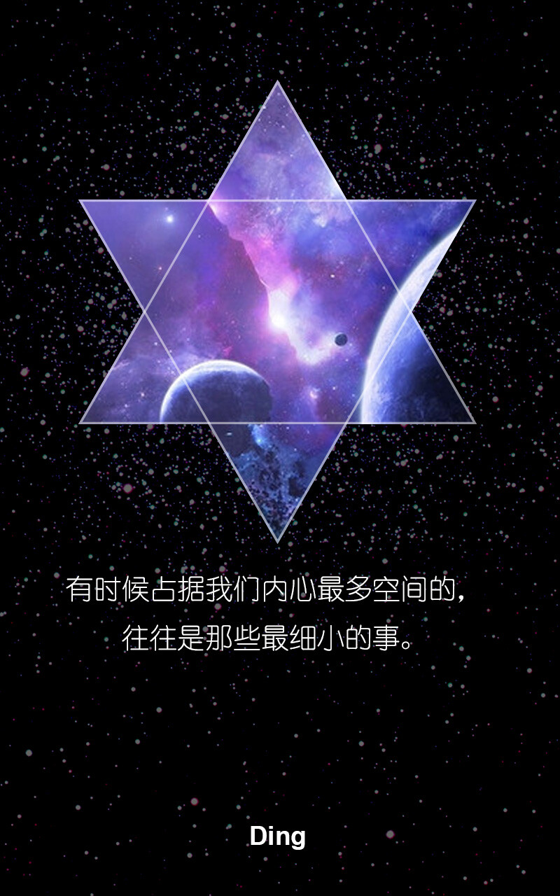 六角星空文字图