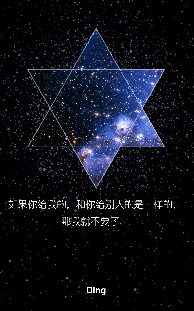 六角星空文字图