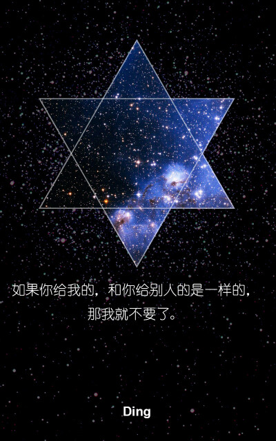 六角星空文字图