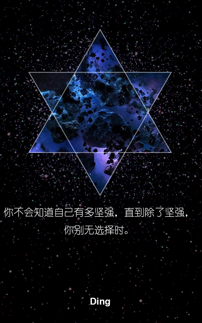 六角星空文字图