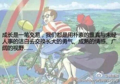 巫女宅急便