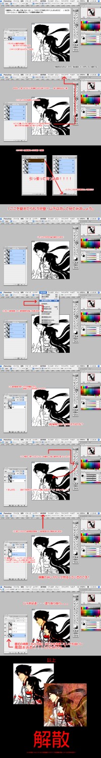 绘画 教程 sai photoshop 教学 漫画