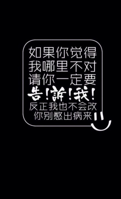 求关注| 手机锁屏壁纸 文字壁纸壁纸 手机壁纸 l