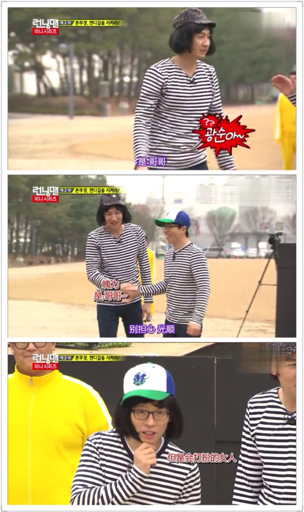 Running man