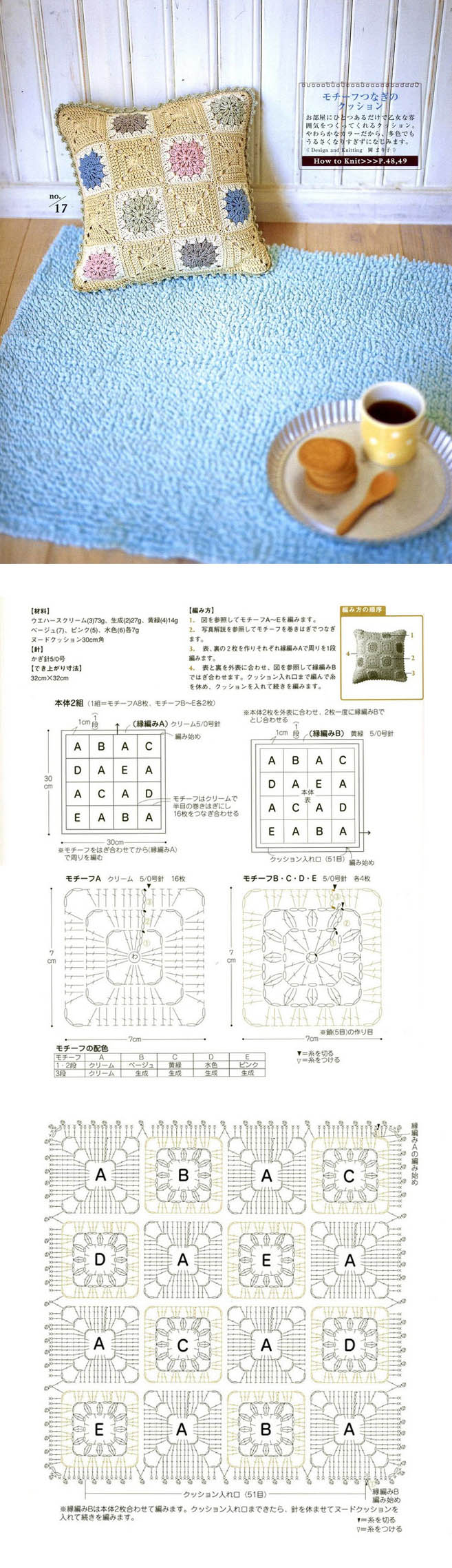 【钩织の拼接枕套】- #图解#