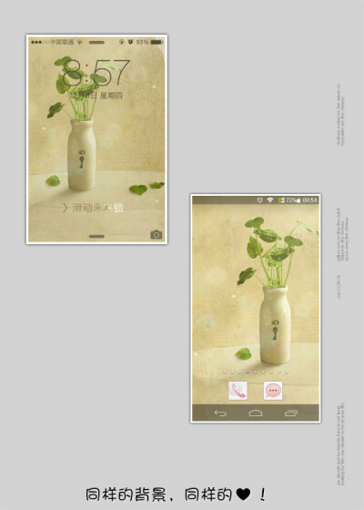 一张图，两颗心！