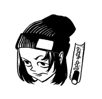 卷一根