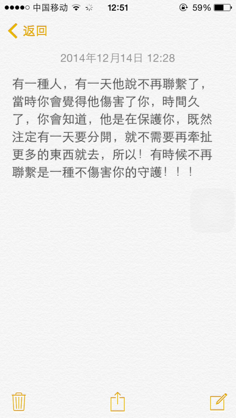 有一種人，有一天他說不再聯繫了，當時你會覺得他傷害了你，時間久了，你會知道，他是在保護你，既然注定有一天要分開，就不需要再牽扯更多的東西就去，所以！有時候不再聯繫是一種不傷害你的守護?。?！