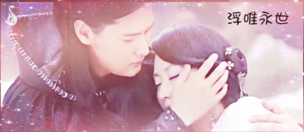 画皮之真爱无悔-浮唯-调色