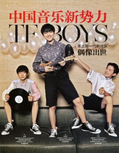 TFBOYS 时尚芭莎