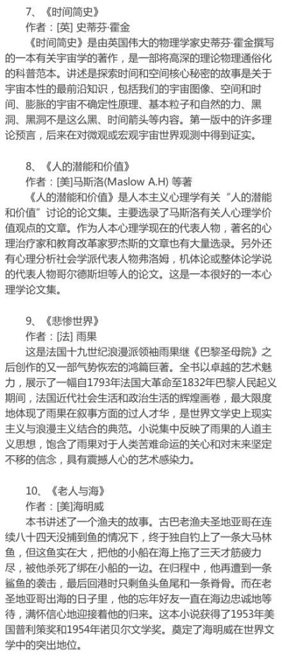 【推荐：30本书你不该错过的好书！】如果半夜醒来，发现自己好长时间没读书，而且没有任何负罪感，你就要知道，你已经堕落了。不是说书本有多了不起，而是读书意味着你没有完全认同于这个现世和现实，你还有追求还在…