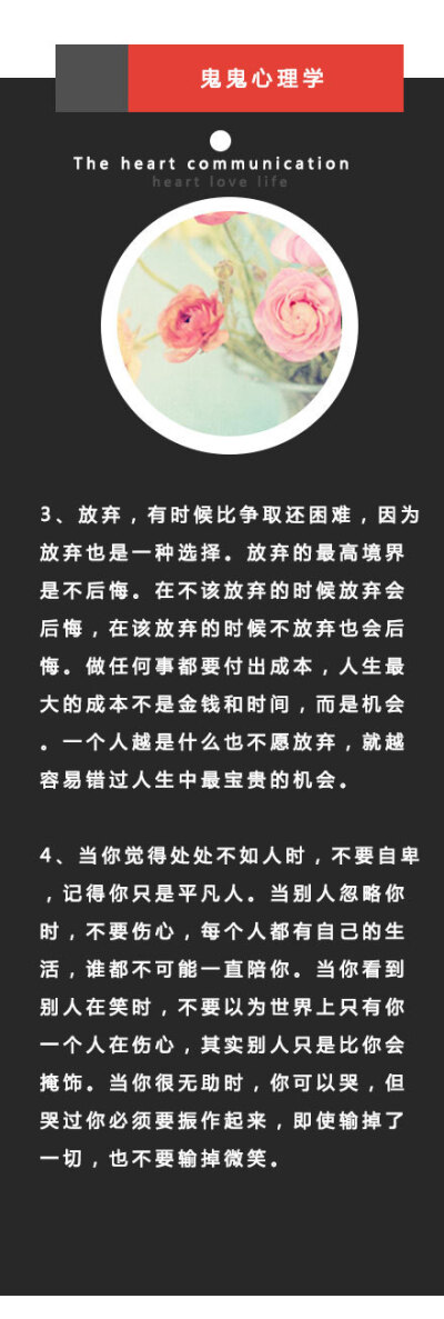 人之所以幸福，在于知足！超励志语录！共勉！