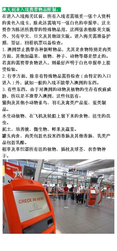 出国须知，各国入境携带物品限制清单！