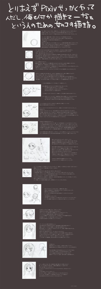 绘画 教程 sai photoshop 教学 漫画