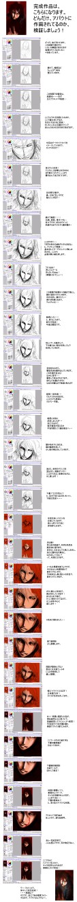 绘画 教程 sai photoshop 教学 漫画