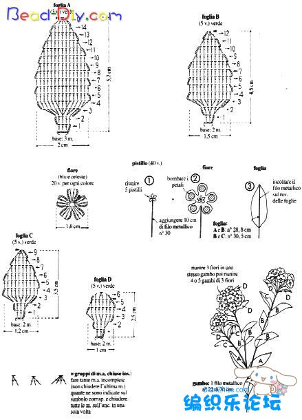 钩编仿真花 图解