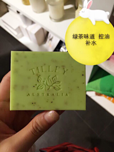 香薰香皂～