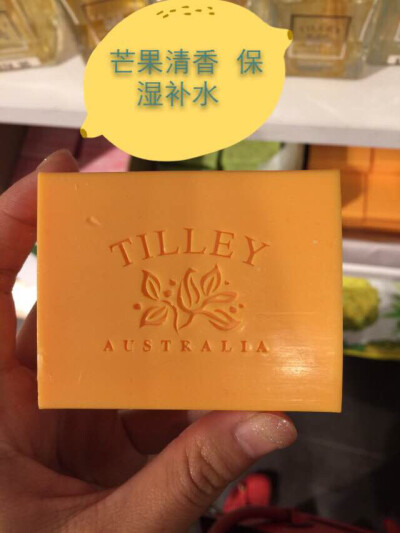 香薰香皂～