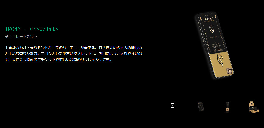 日本语暗示薄荷糖介绍