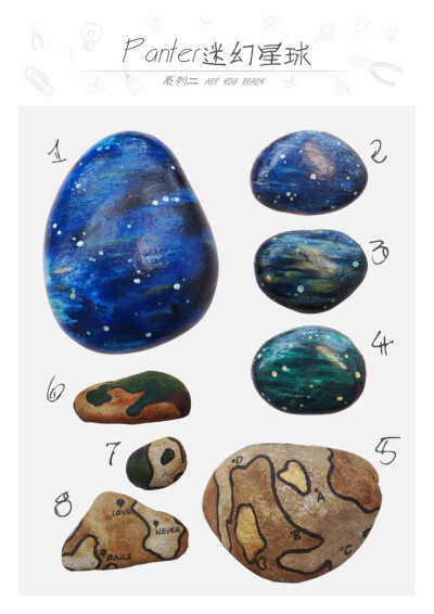 石头画 迷幻星球