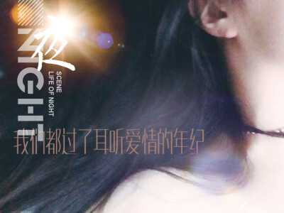 夜色