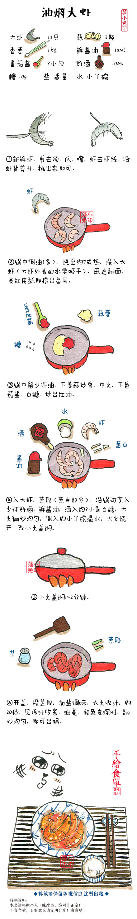 【油焖大虾】老留言要这个的朋友站出来！上菜了！