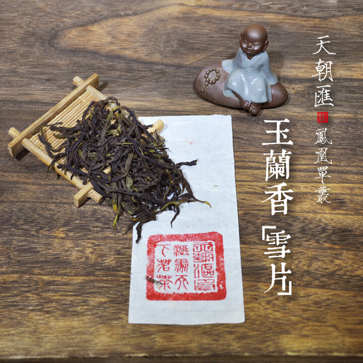 凤凰单枞 玉兰 雪片 茶 天朝汇 摄影 微距 茶汤 茶叶 叶底 雪 冬 【一泡好茶，一份闲情。好图好文，你我共享。 天朝汇下午茶时间，与您一起说说在路上的那些事情。 扎西德勒，卡瓦博格。 我知道，远方的雪山，在等待着……】