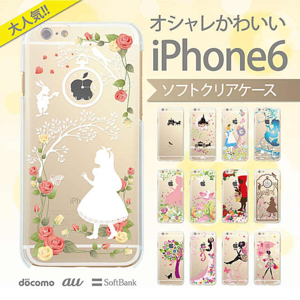 日本代购 透明iphone6 plus手机壳软壳苹果手机套多款选clear art