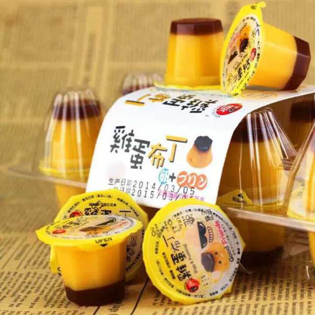 台湾布丁冰淇淋63好好吃