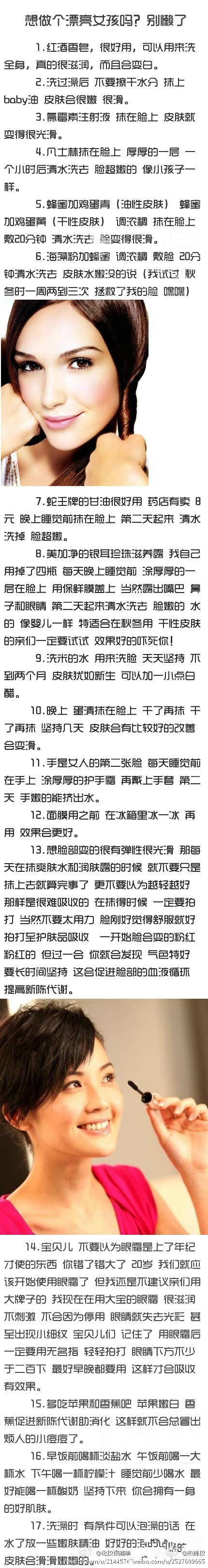 眼妝、唇妝、清透的裸妝、嫵媚的煙熏，一切盡在美妝專輯