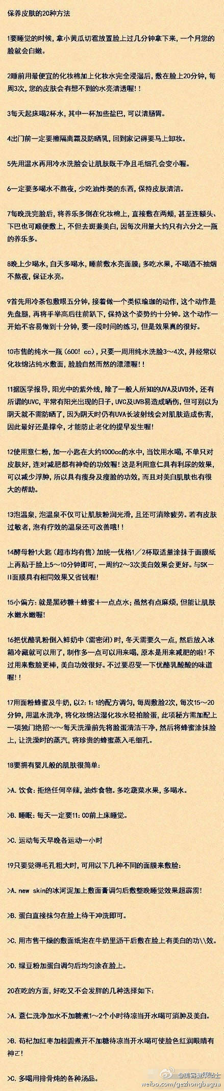 眼妆、唇妆、清透的裸妆、妩媚的烟熏，一切尽在美妆专辑