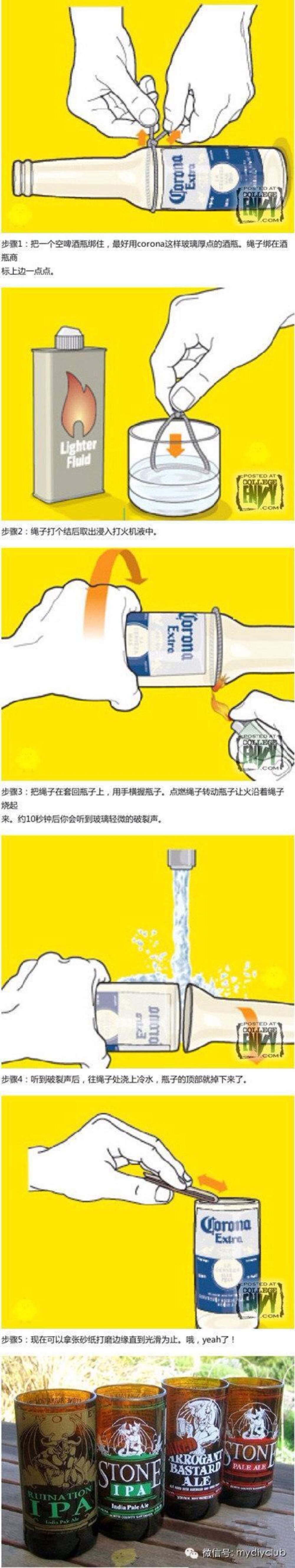 Diy啤酒瓶变酒杯