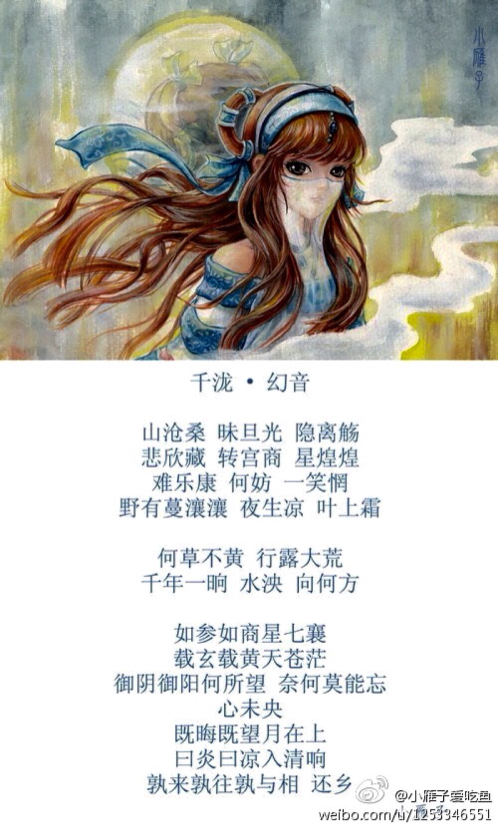 秦时明月姬如千泷（转自微博）